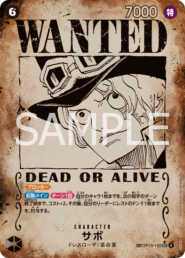 Sabo